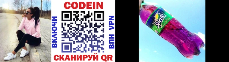 hydra сайт Новохопёрск Codein Purple Drank