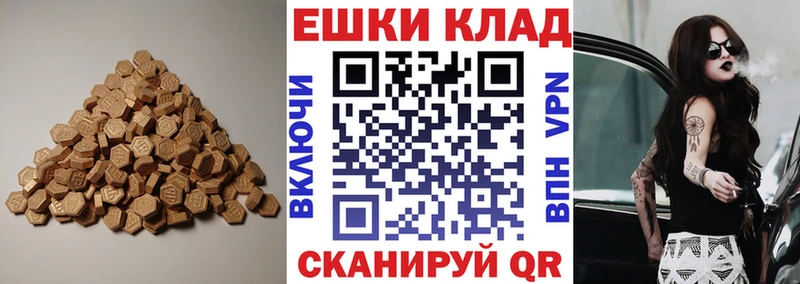 ЭКСТАЗИ ешки  Новохопёрск 