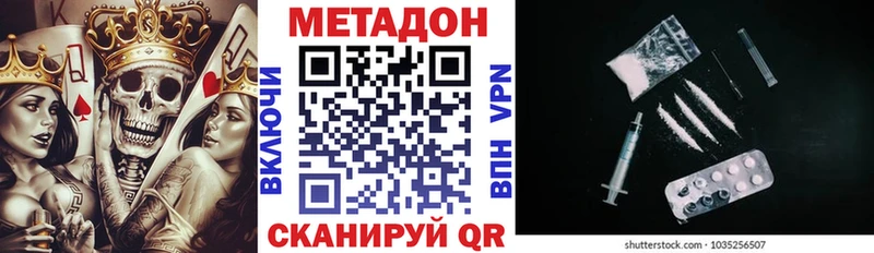 Метадон кристалл Новохопёрск